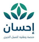 منصة احسان